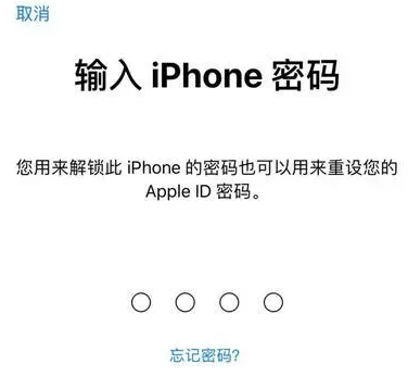 文峰苹果15维修网点分享iPhone 15六位密码怎么改四位 