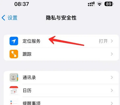 文峰苹果客服中心分享iPhone 输入“发现石油”触发定位 