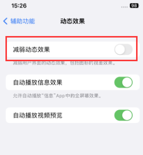 文峰苹果售后维修点分享苹果iPhone如何隐藏dock栏 