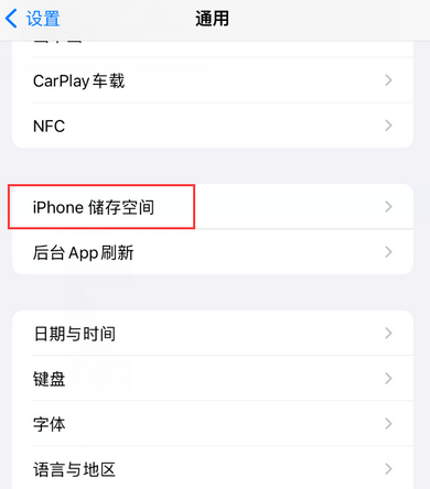 文峰iPhone系统维修分享iPhone储存空间系统数据占用过大怎么修复 