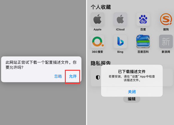 文峰苹文峰果维修网点分享为什么屏蔽iOS更新会失效