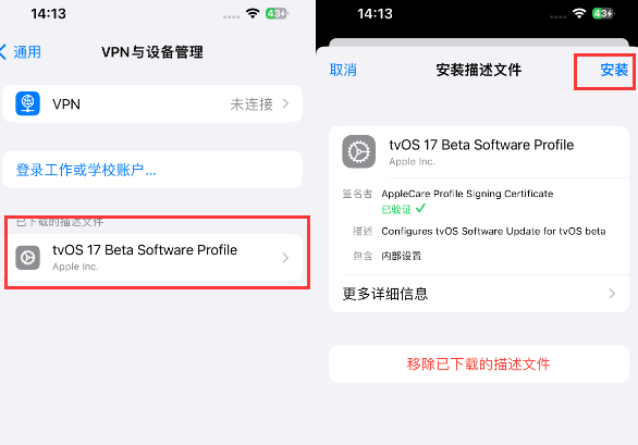 文峰苹文峰果维修网点分享为什么屏蔽iOS更新会失效