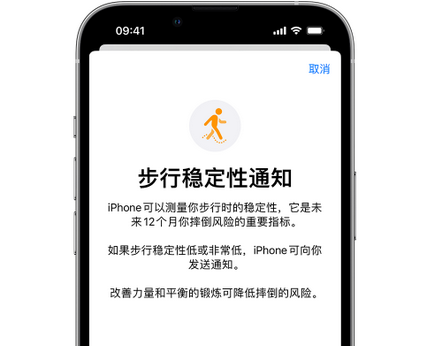 文峰iPhone手机维修如何在iPhone开启'步行稳定性通知'