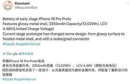 文峰苹果16pro维修分享iPhone 16Pro电池容量怎么样