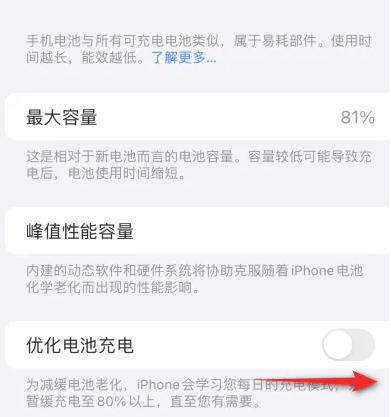 文峰苹果15维修分享iPhone15充电到80%就充不进电了怎么办 