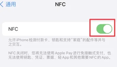 文峰苹文峰果维修服务分享iPhone15NFC功能开启方法