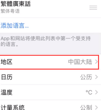 文峰苹果无线网维修店分享iPhone无线局域网无法开启怎么办