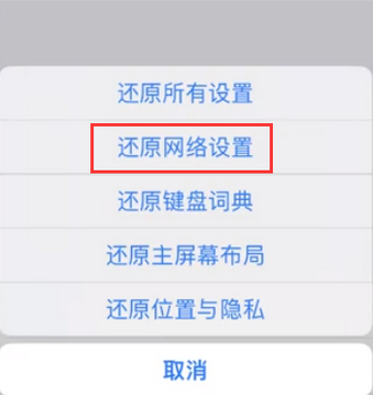 文峰苹果无线网维修店分享iPhone无线局域网无法开启怎么办