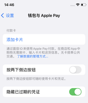 文峰苹果锁屏维修分享iPhone锁屏时声音忽大忽小调整方法