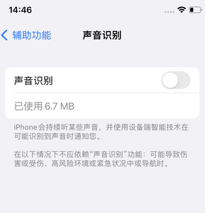 文峰苹果锁屏维修分享iPhone锁屏时声音忽大忽小调整方法