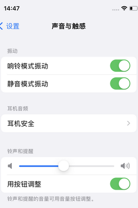 文峰苹果锁屏维修分享iPhone锁屏时声音忽大忽小调整方法