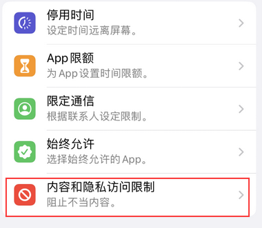 文峰appleID维修服务iPhone设置中Apple ID显示为灰色无法使用