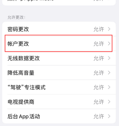 文峰appleID维修服务iPhone设置中Apple ID显示为灰色无法使用