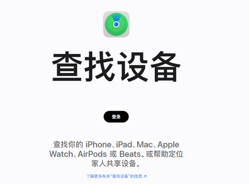 文峰苹果服务中心分享iPhone查找应用定位不准确怎么办