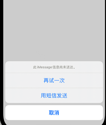 文峰apple维修iPhone上无法正常发送iMessage信息