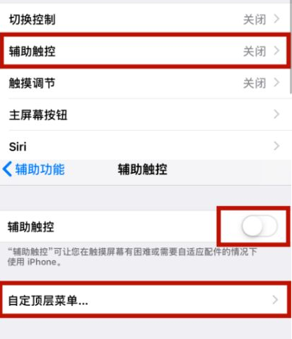 文峰苹文峰果维修网点分享iPhone快速返回上一级方法教程