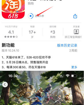 文峰苹文峰果维修站分享如何查看App Store软件下载剩余时间