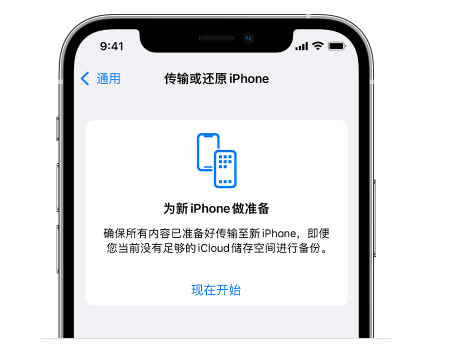 文峰苹果14维修网点分享iPhone14如何增加iCloud临时免费空间 