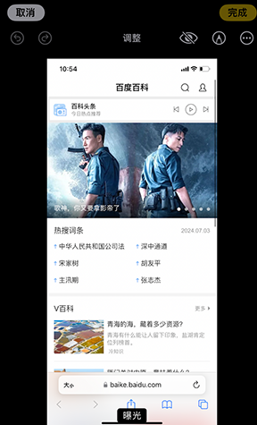 文峰iPhone维修服务分享iPhone怎么批量修图