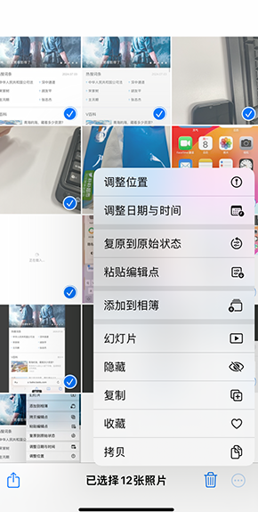 文峰iPhone维修服务分享iPhone怎么批量修图