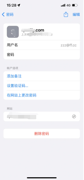 文峰苹果14服务点分享iPhone14忘记APP密码快速找回方法 