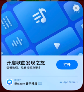 文峰苹果14维修站分享iPhone14音乐识别功能使用方法 