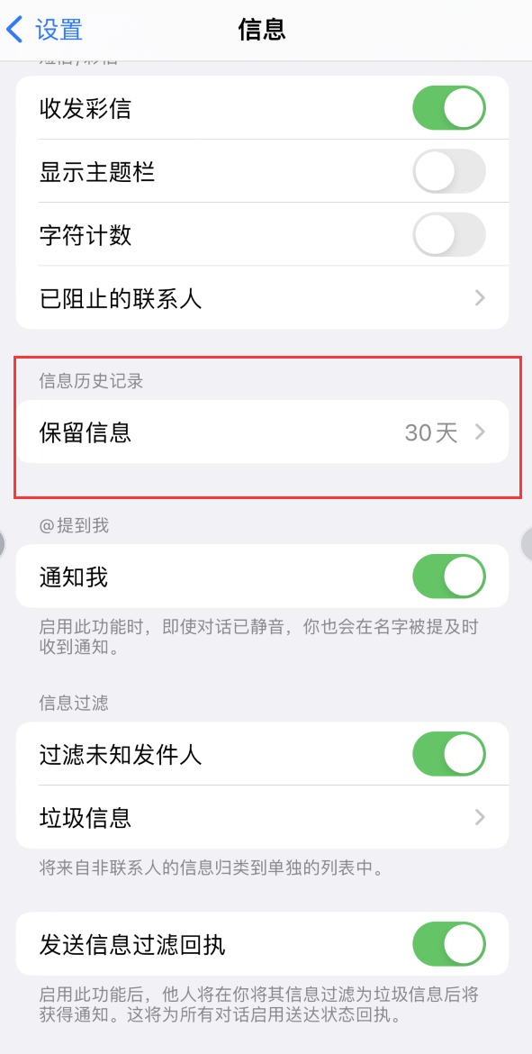 文峰Apple维修如何消除iOS16信息应用出现红色小圆点提示 