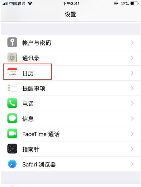 文峰苹果14维修分享如何关闭iPhone 14锁屏上的农历显示 