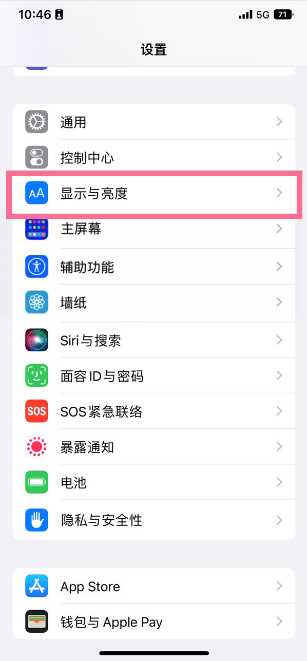 文峰苹果14维修店分享iPhone14 plus如何设置护眼模式 