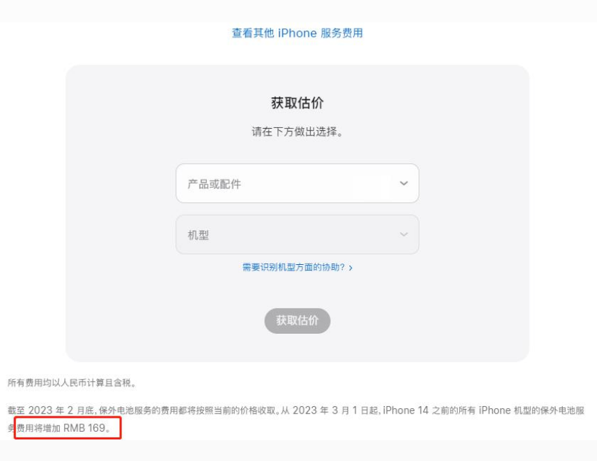 文峰苹果手机维修分享建议旧iPhone机型赶紧去换电池 