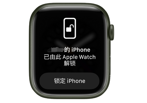 文峰苹果手机维修分享用 AppleWatch 解锁配备面容 ID 的 iPhone方法 