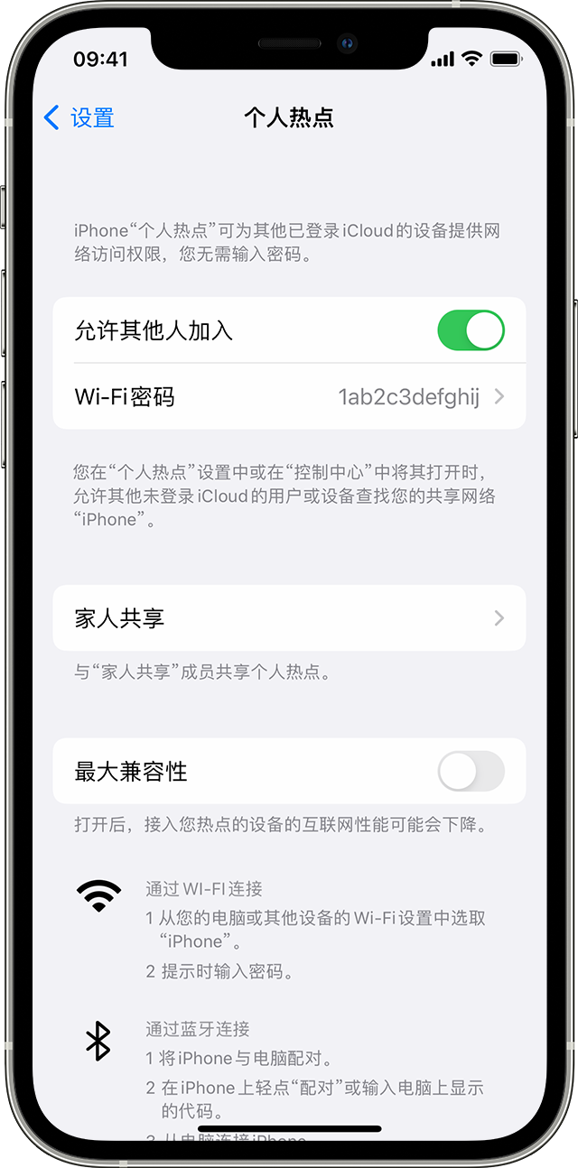 文峰苹果14维修分享iPhone 14 机型无法开启或使用“个人热点”怎么办 