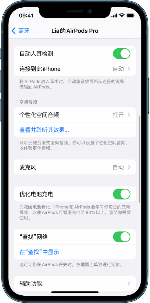 文峰苹果手机维修分享如何通过 iPhone “查找”功能定位 AirPods 