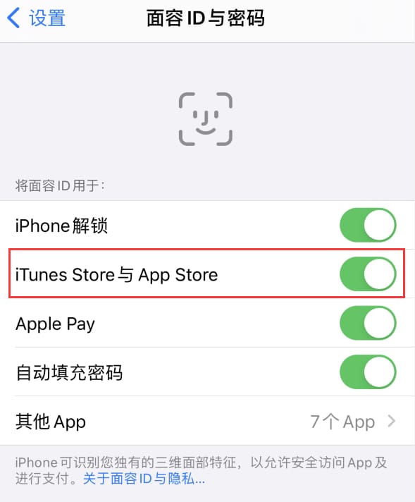 文峰苹果14维修分享苹果iPhone14免密下载APP方法教程 