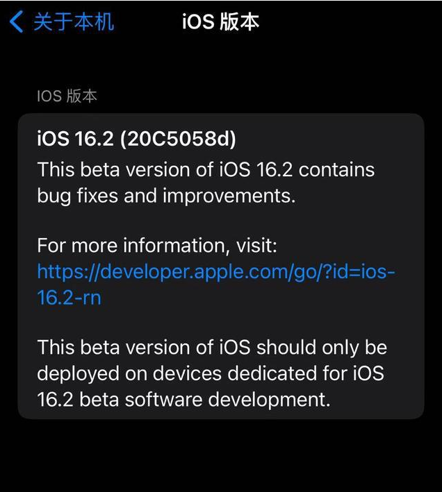 文峰苹果手机维修分享iOS16.2beta4更新内容及升级建议 