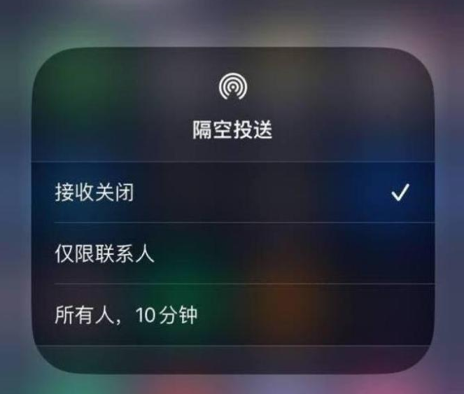 文峰苹果14维修分享iPhone 14 Pro如何开启隔空投送 