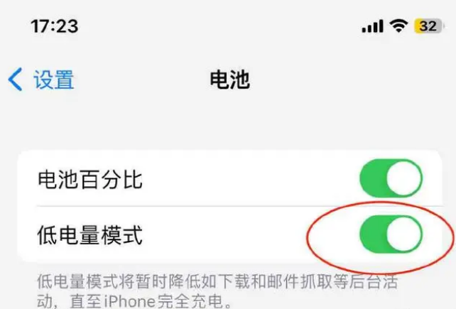 文峰苹果手机维修分享iOS16耗电快解决办法 