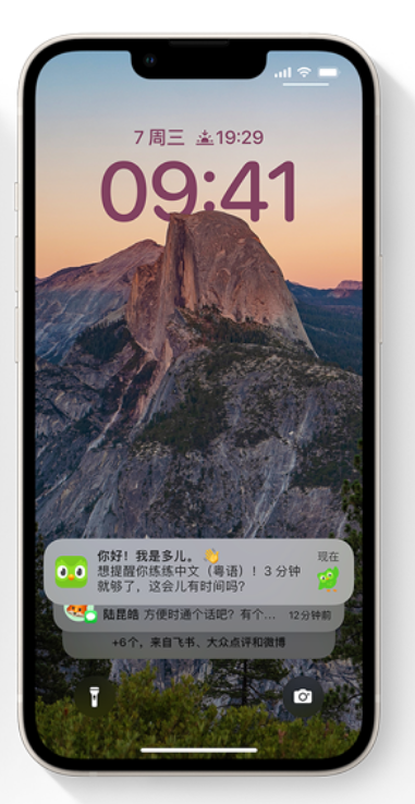 文峰苹果14维修分享iPhone 14系列机型使用技巧：可从锁定屏幕中访问这些功能 