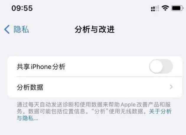 文峰苹果手机维修分享iPhone如何关闭隐私追踪 