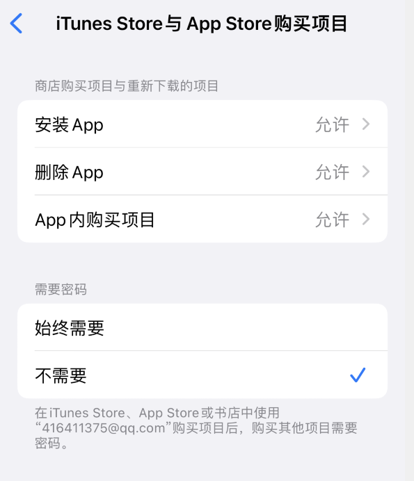 文峰苹果14维修分享误删除或找不到 iPhone 14 系列机型中的内置应用怎么办 