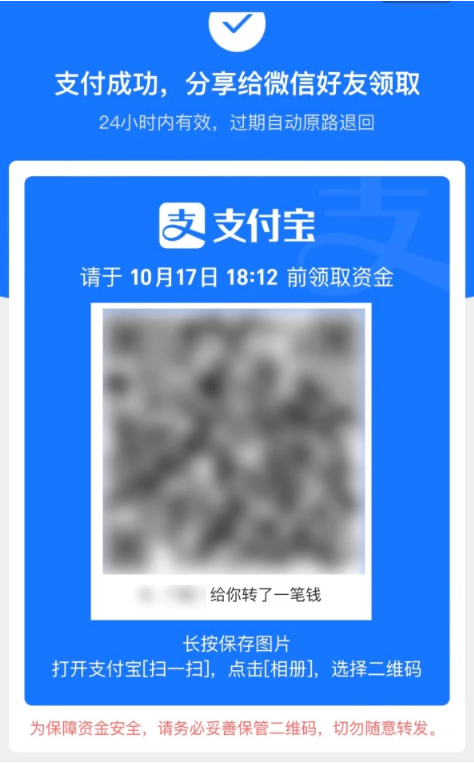 文峰苹果手机维修分享iPhone用户如何使用支付宝给微信转账 