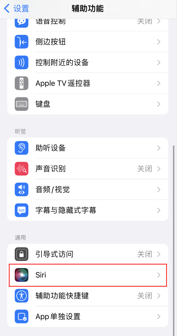 文峰苹果手机维修分享iOS 16 支持让 Siri 通过 iPhone 扬声器播报通知和来电 