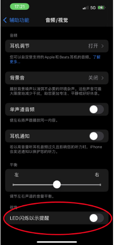文峰苹果14维修分享iPhone 14如何开启或关闭来电闪光灯 