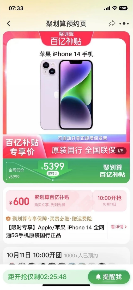 文峰苹果14维修分享买iPhone14还是iPhone13 