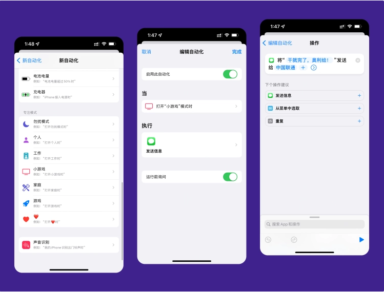 文峰苹果手机维修分享iPhone 的专注模式到底有什么用 