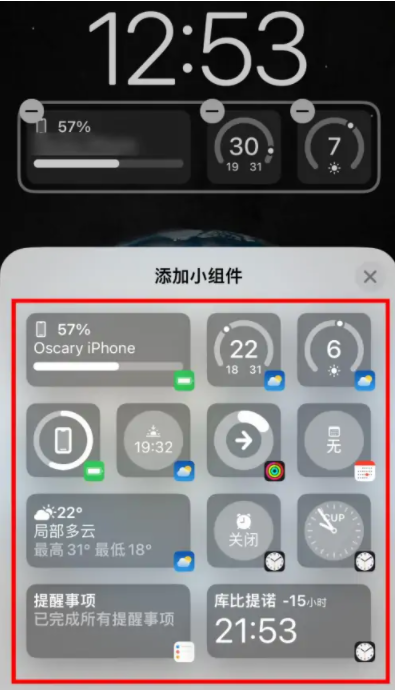 文峰苹果手机维修分享iOS16锁屏小组件添加教程 