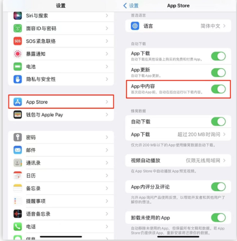 文峰苹果手机维修分享iOS 16.1 beta3新增的自动下载 App功能有什么用 