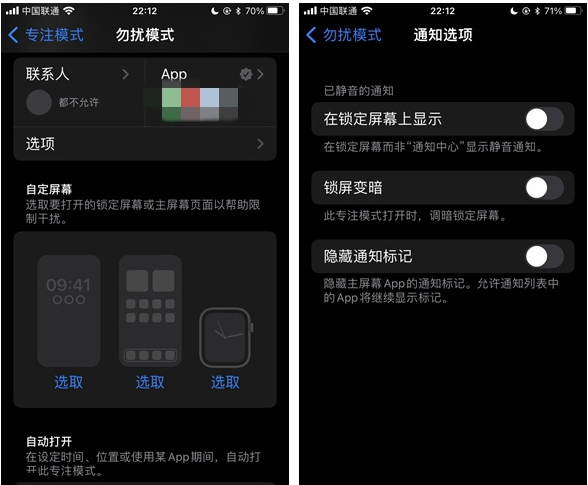 文峰苹果14维修分享苹果 iPhone 14 Pro / Max 启用黑白 AOD 全天候显示方法教程 