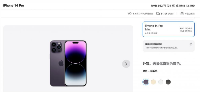 文峰苹果14维修分享iPhone14 Pro有哪些优点 