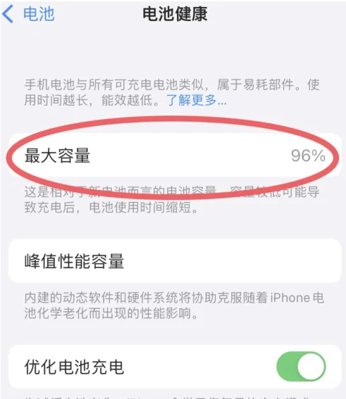 文峰苹果手机维修分享iPhone电池老化一定要换电池吗 